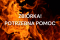 Zbiórka! Potrzebna pomoc