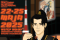 Norifest 2025 plakat